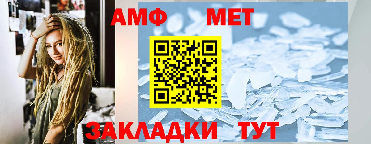 Amphetamine Premium Еманжелинск