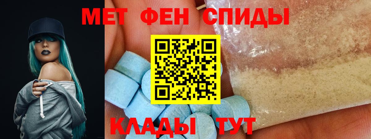 Амфетамин  АМФ  Вход с VPN  Еманжелинск  Амфетамин 98% 