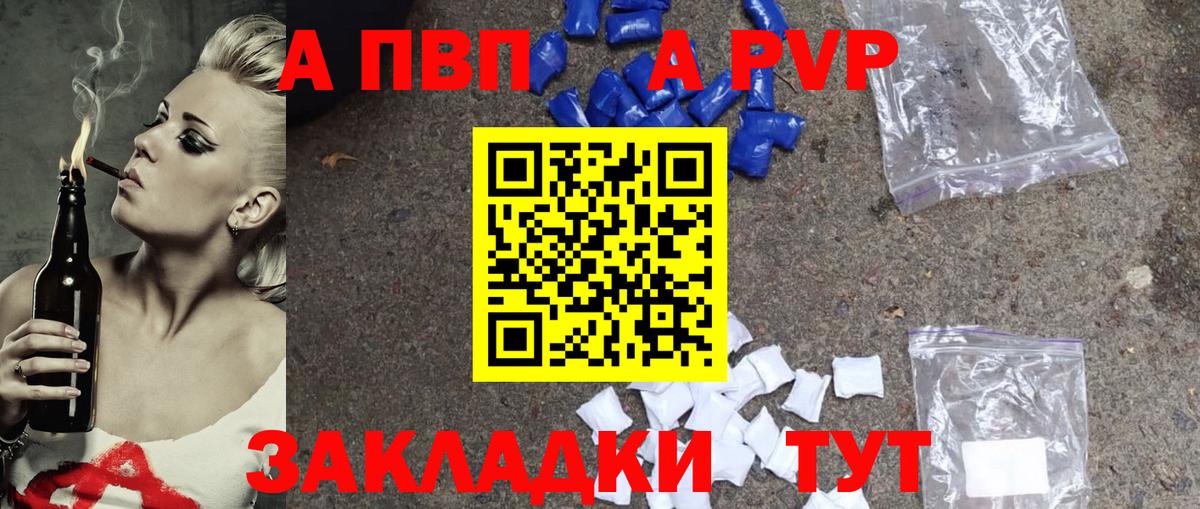Альфа ПВП  Альфа ПВП СК  Еманжелинск  Вход с VPN  магазин    A-PVP СК 
