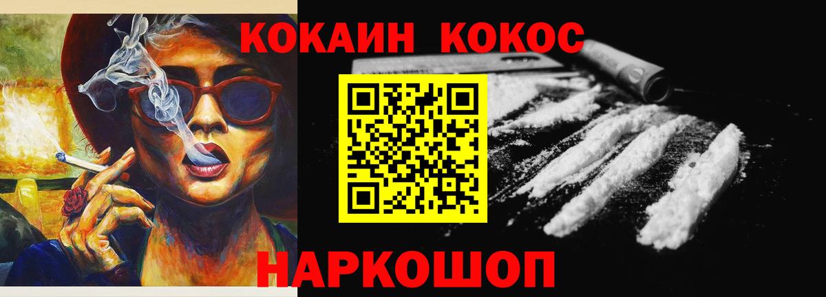 Cocaine Боливия Еманжелинск