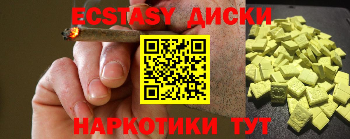 ЭКСТАЗИ 300 mg  ЭКСТАЗИ  Еманжелинск  Ecstasy VHQ  Вход с VPN 