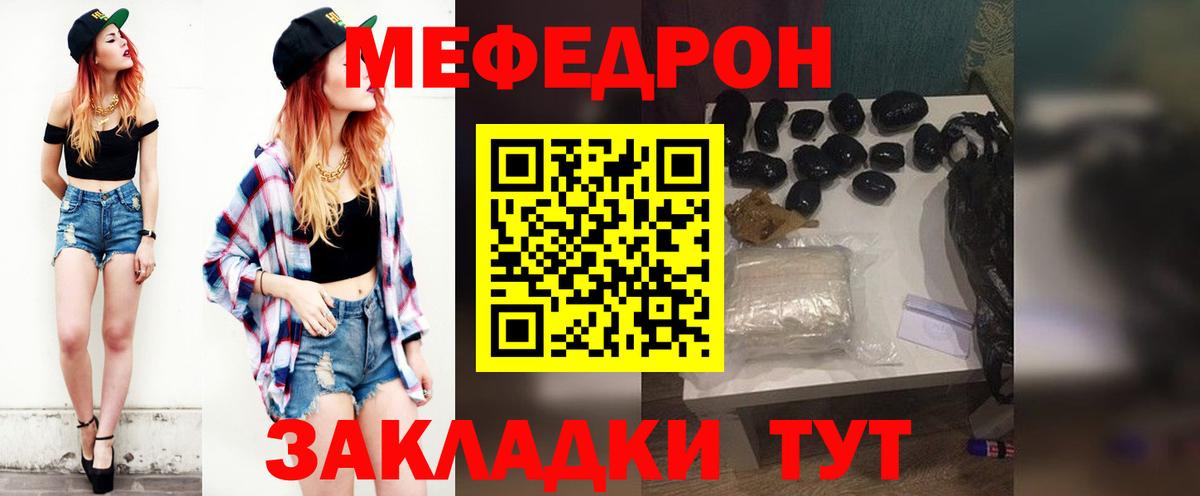 Меф мука  Вход с VPN  купить наркотики цена  Еманжелинск 