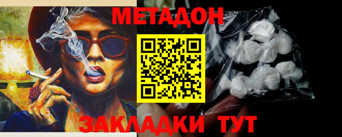 Метадон methadone  Вход с VPN  МЕТАДОН мёд  Еманжелинск 