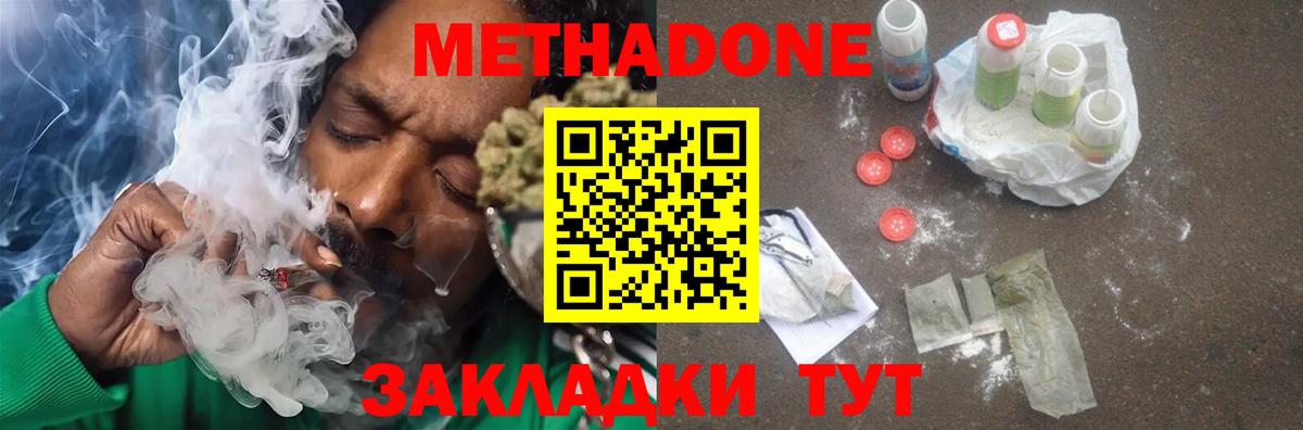Метадон VHQ Еманжелинск