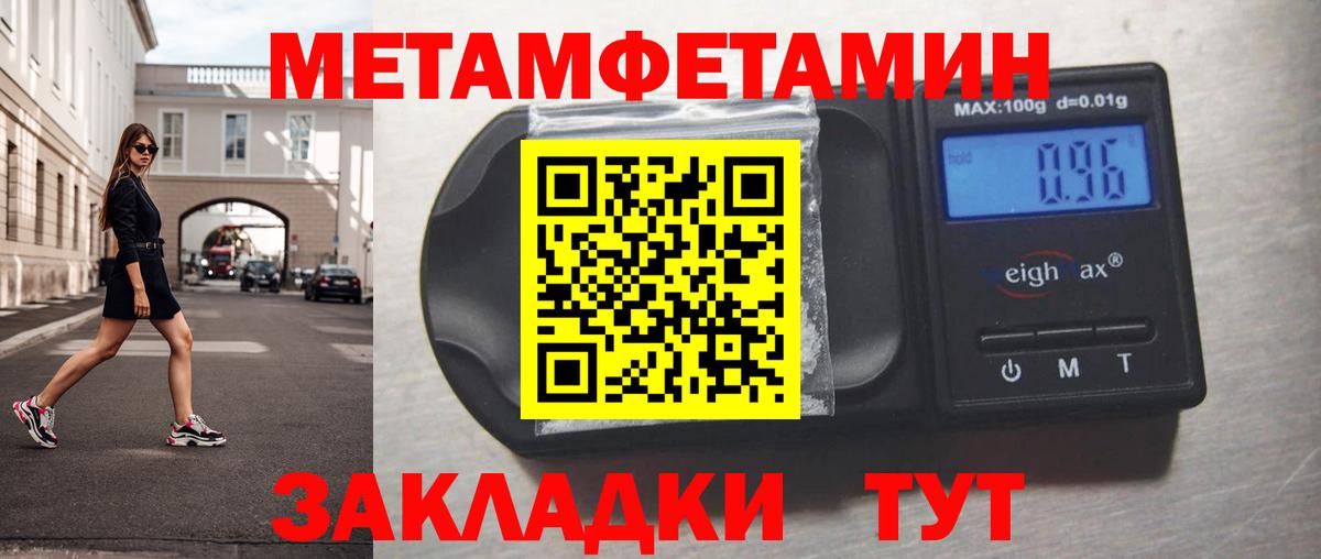 Первитин пудра  Вход с VPN  Еманжелинск  Первитин пудра 